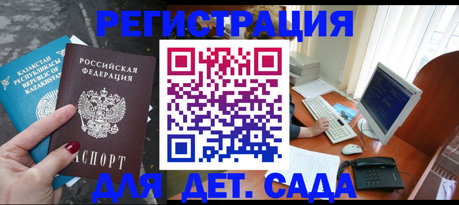 временная регистрация гарантия в Чусовом