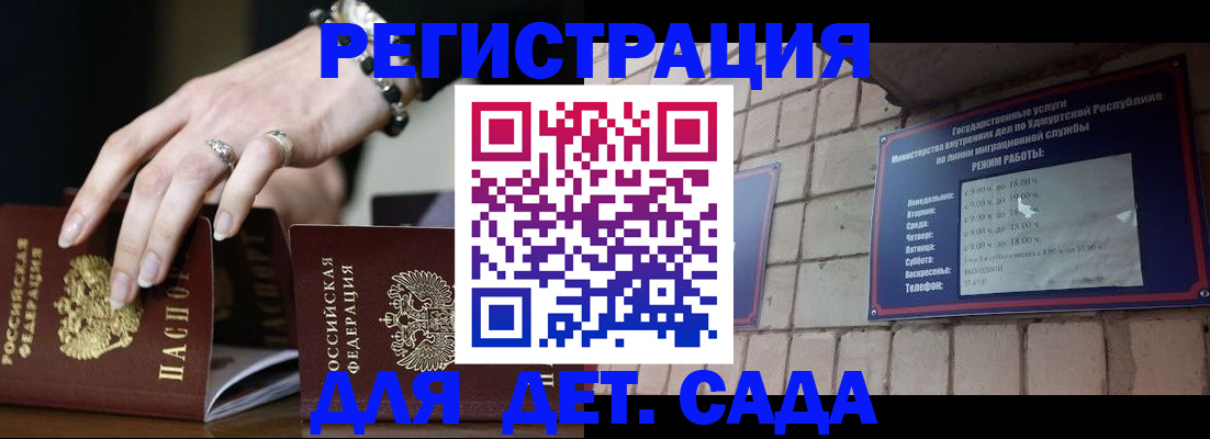 миграционный учет в Чусовом