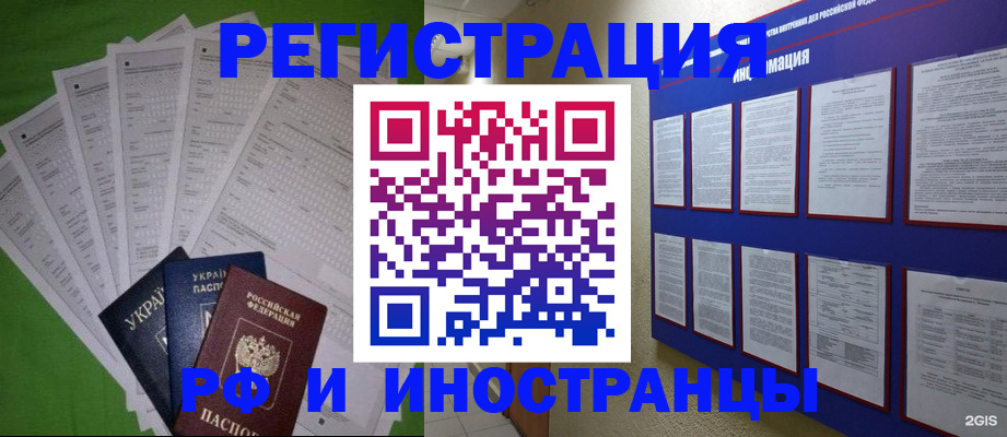 прописка для военкомата в Чусовом