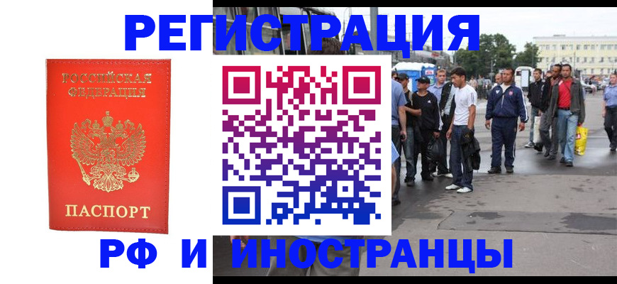 временная регистрация недорого в Чусовом