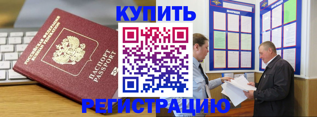 прописка ребенка в Чусовом