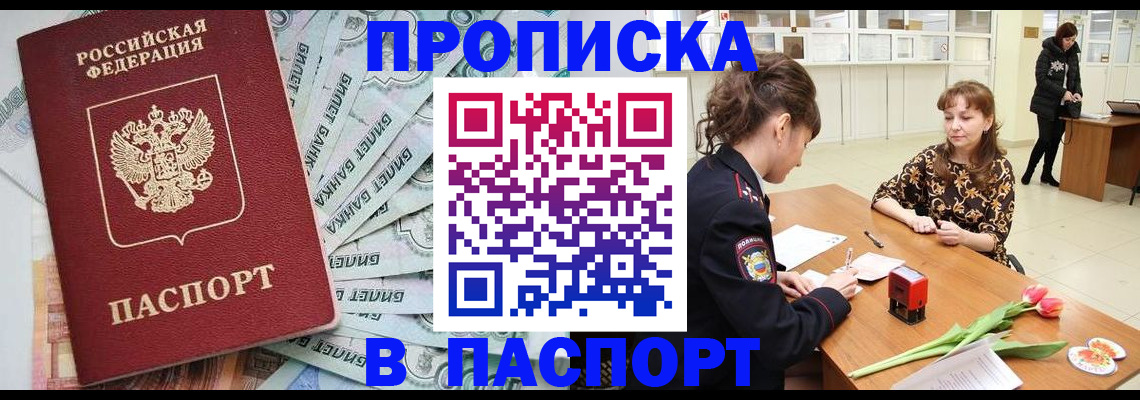 временная регистрация в Чусовом
