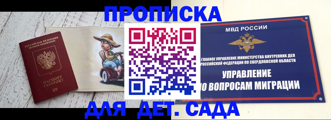 прописка иностранных граждан в Чусовом